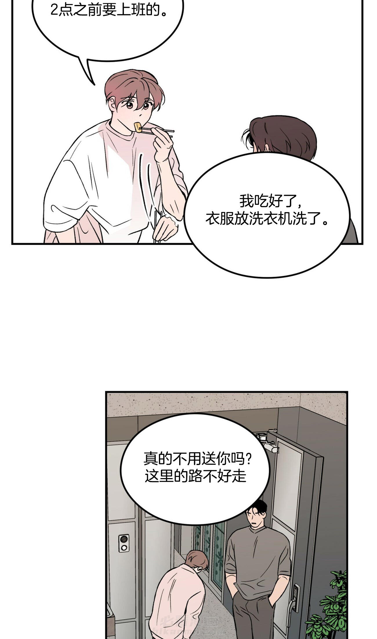 《翻转（共2季）》漫画最新章节第22话 22_安全暗号免费下拉式在线观看章节第【6】张图片