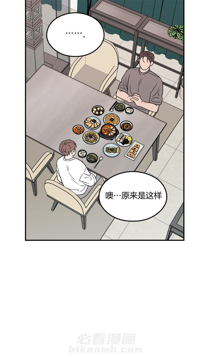 《翻转（共2季）》漫画最新章节第22话 22_安全暗号免费下拉式在线观看章节第【14】张图片