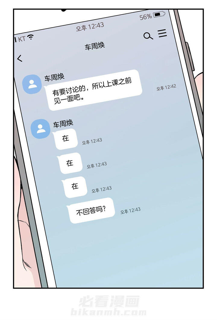 《翻转（共2季）》漫画最新章节第23话 23_味道免费下拉式在线观看章节第【3】张图片