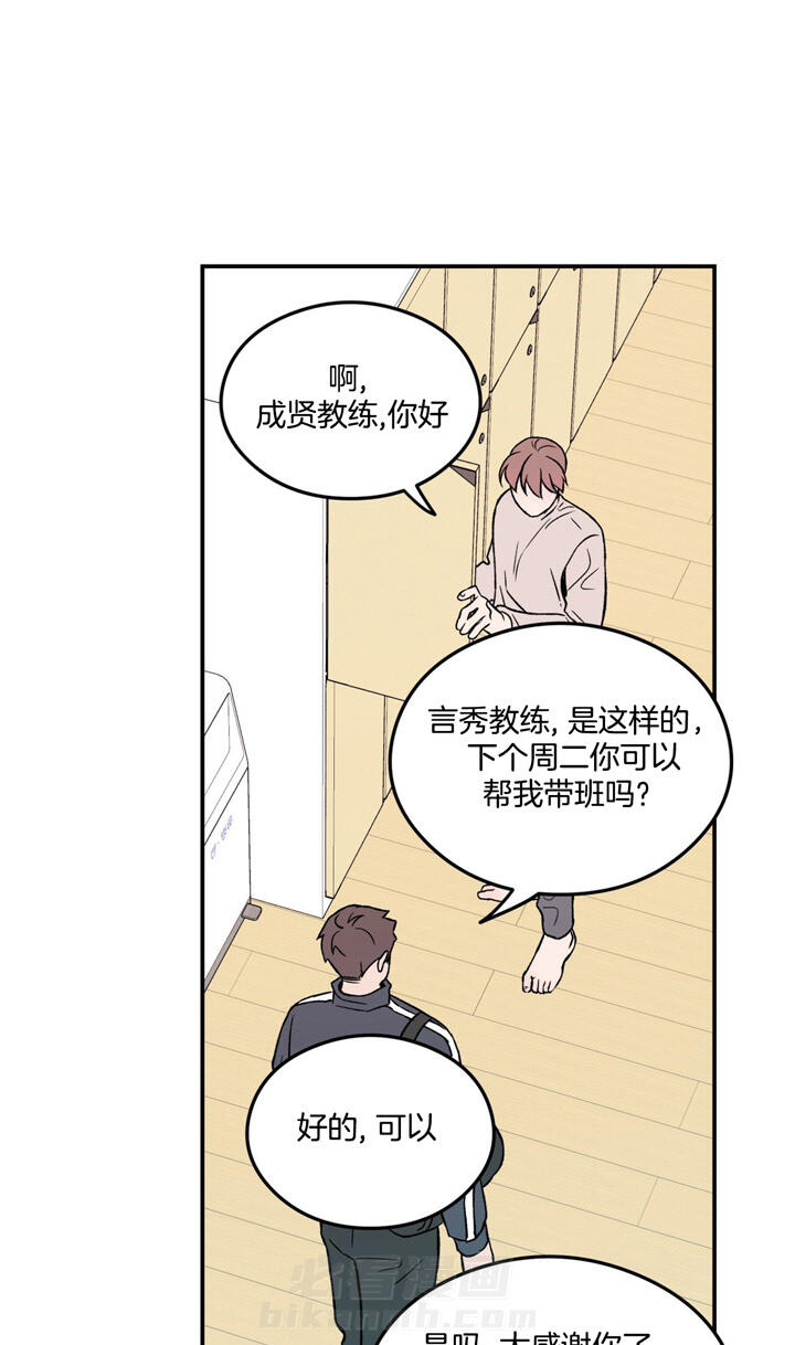 《翻转（共2季）》漫画最新章节第23话 23_味道免费下拉式在线观看章节第【12】张图片