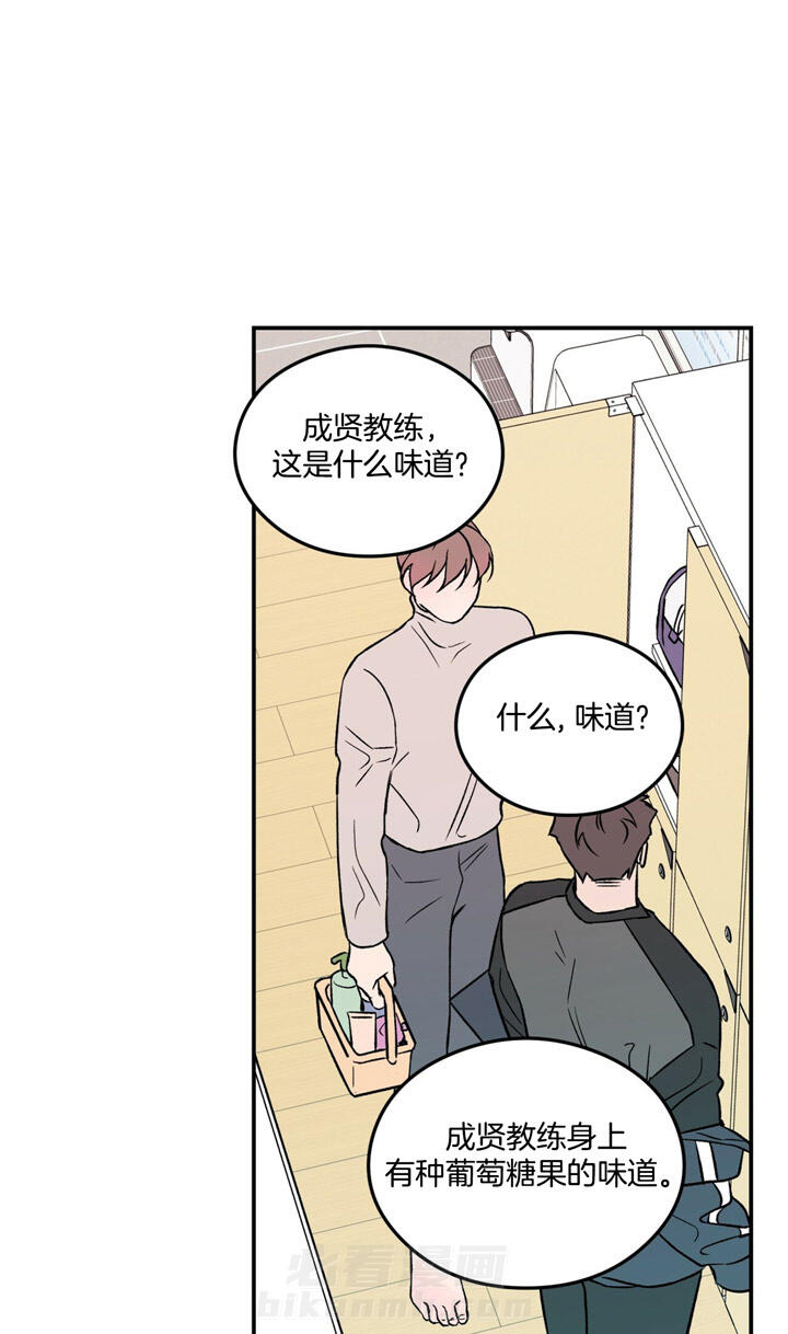 《翻转（共2季）》漫画最新章节第23话 23_味道免费下拉式在线观看章节第【8】张图片