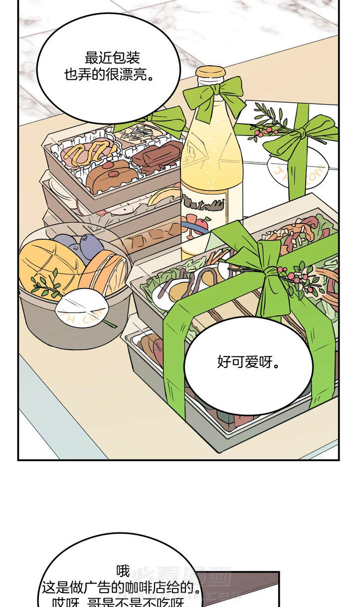 《翻转（共2季）》漫画最新章节第24话 24_吃一个免费下拉式在线观看章节第【18】张图片