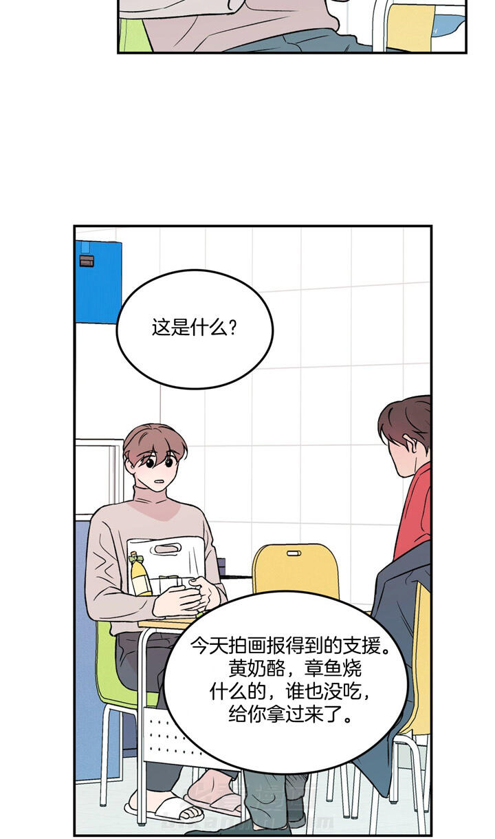 《翻转（共2季）》漫画最新章节第24话 24_吃一个免费下拉式在线观看章节第【10】张图片