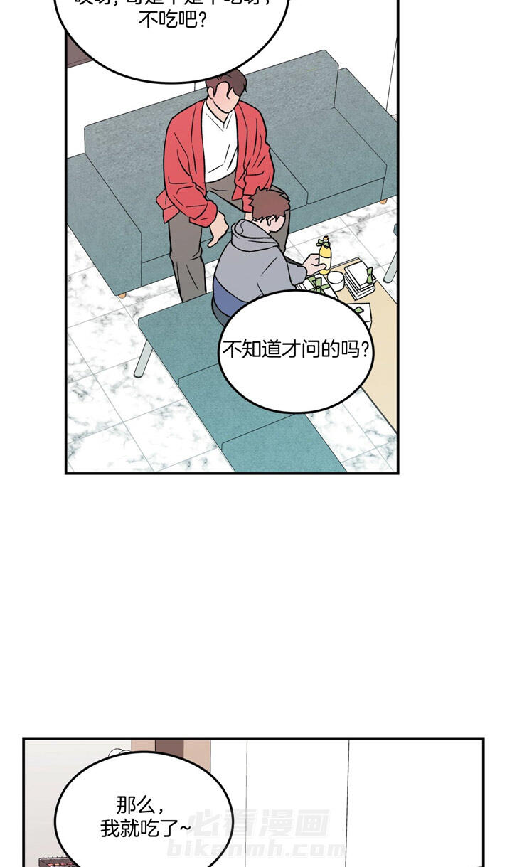 《翻转（共2季）》漫画最新章节第24话 24_吃一个免费下拉式在线观看章节第【17】张图片