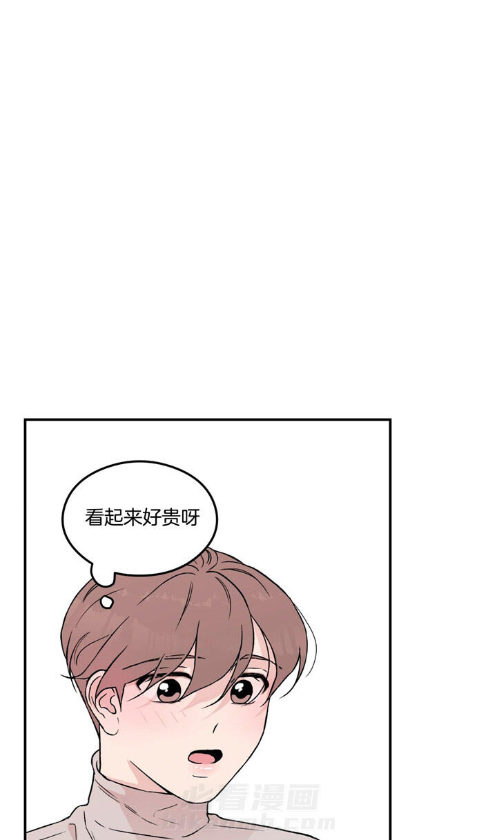 《翻转（共2季）》漫画最新章节第24话 24_吃一个免费下拉式在线观看章节第【9】张图片