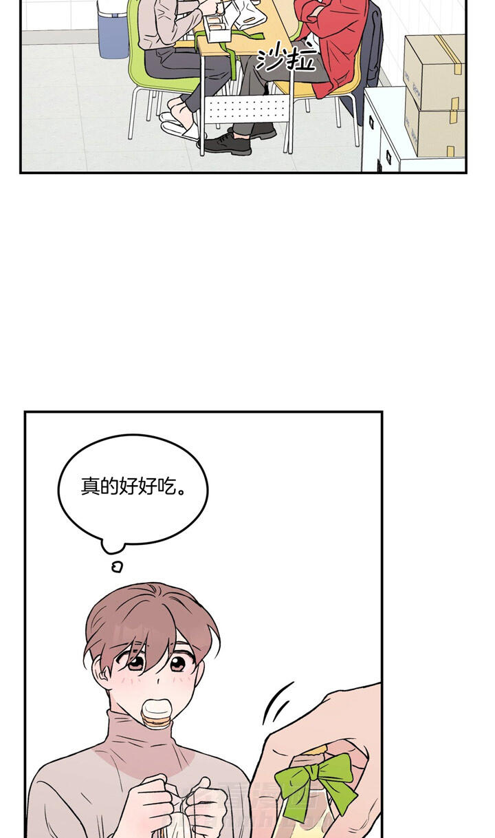 《翻转（共2季）》漫画最新章节第24话 24_吃一个免费下拉式在线观看章节第【4】张图片