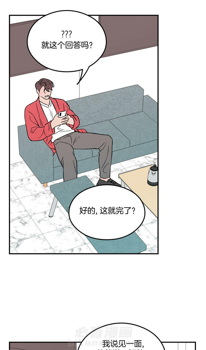 《翻转（共2季）》漫画最新章节第24话 24_吃一个免费下拉式在线观看章节第【21】张图片