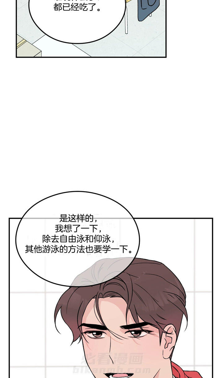 《翻转（共2季）》漫画最新章节第25话 25_葡萄糖果味免费下拉式在线观看章节第【17】张图片