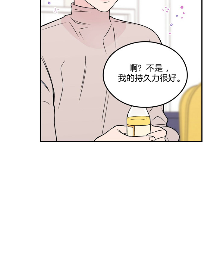 《翻转（共2季）》漫画最新章节第25话 25_葡萄糖果味免费下拉式在线观看章节第【9】张图片