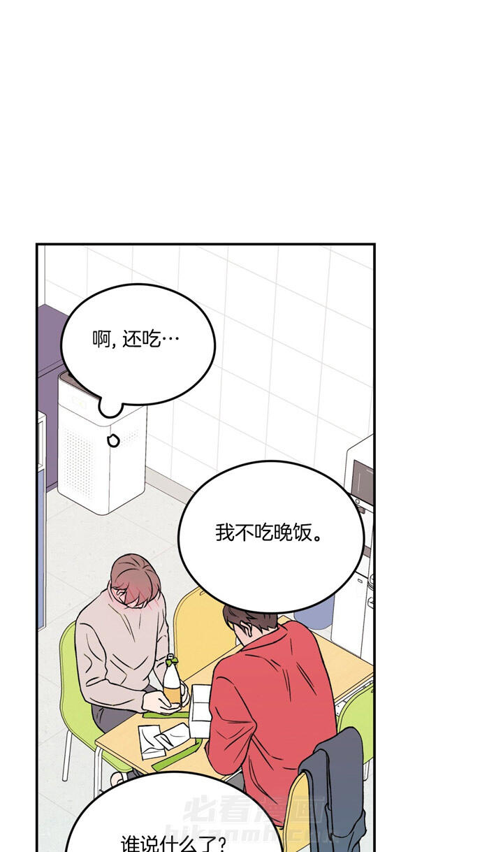 《翻转（共2季）》漫画最新章节第25话 25_葡萄糖果味免费下拉式在线观看章节第【18】张图片