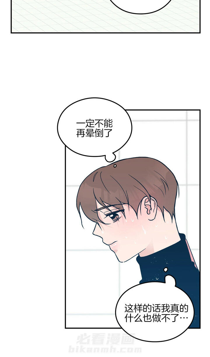 《翻转（共2季）》漫画最新章节第26话 26_不见了免费下拉式在线观看章节第【11】张图片