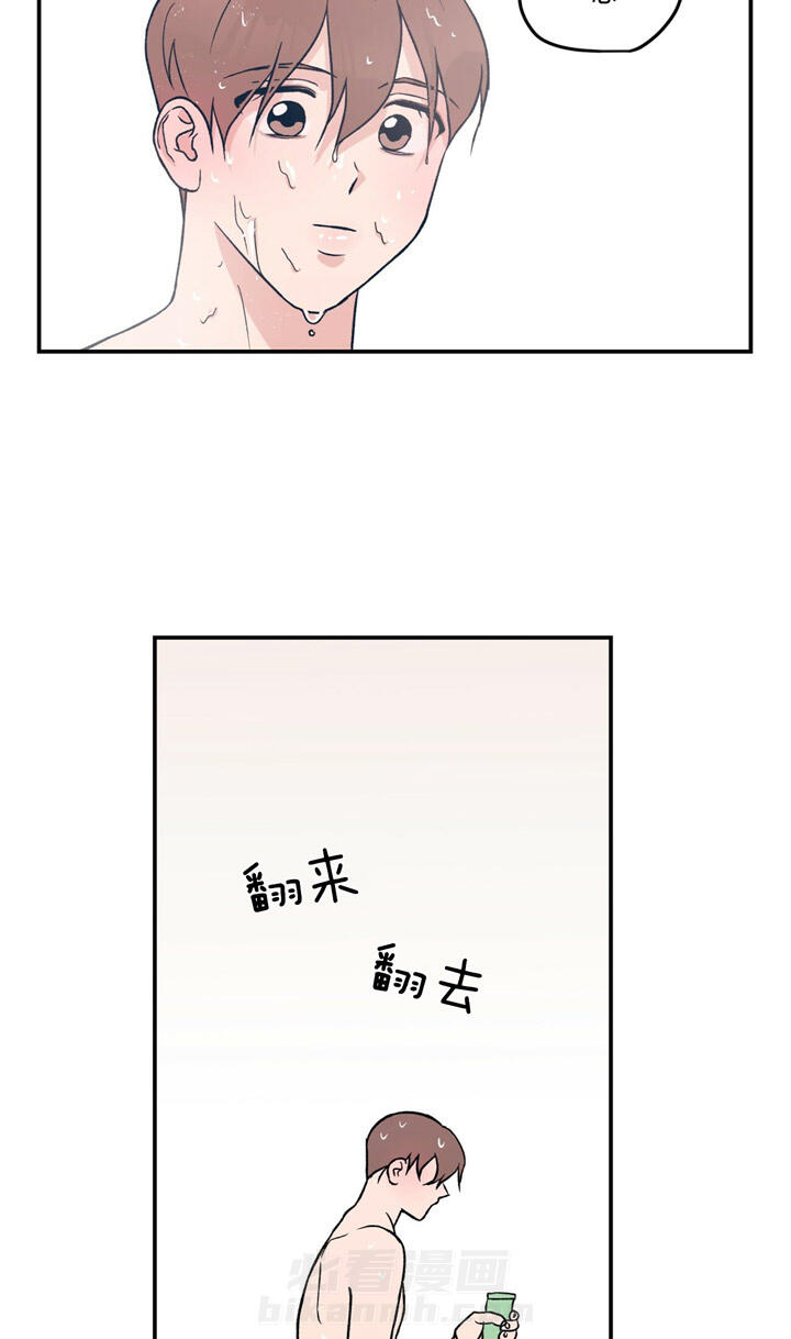 《翻转（共2季）》漫画最新章节第26话 26_不见了免费下拉式在线观看章节第【5】张图片