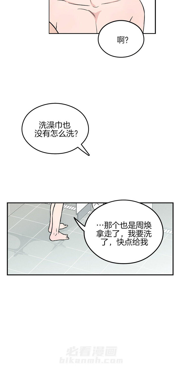 《翻转（共2季）》漫画最新章节第27话 27_我来帮你洗免费下拉式在线观看章节第【19】张图片