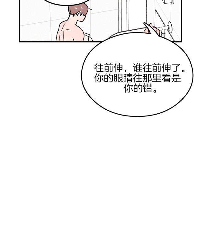 《翻转（共2季）》漫画最新章节第27话 27_我来帮你洗免费下拉式在线观看章节第【24】张图片