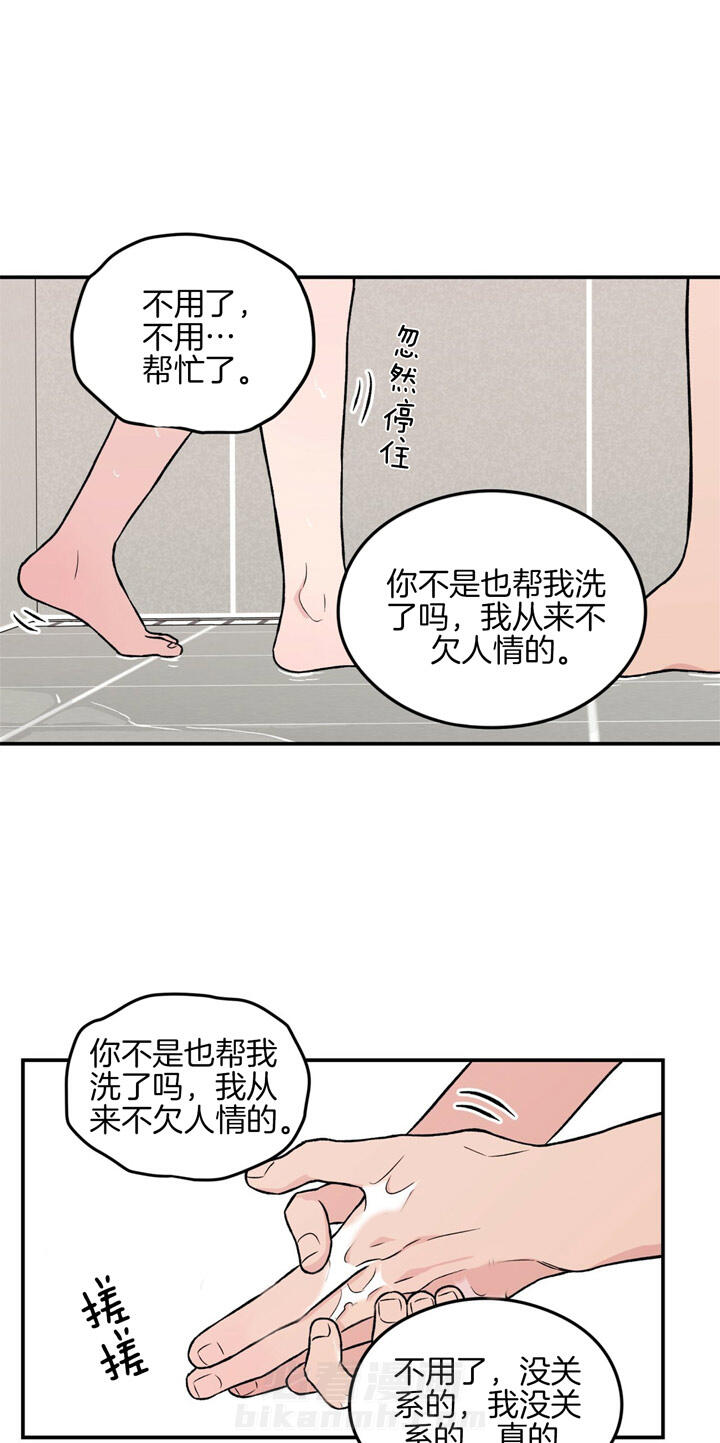 《翻转（共2季）》漫画最新章节第27话 27_我来帮你洗免费下拉式在线观看章节第【15】张图片