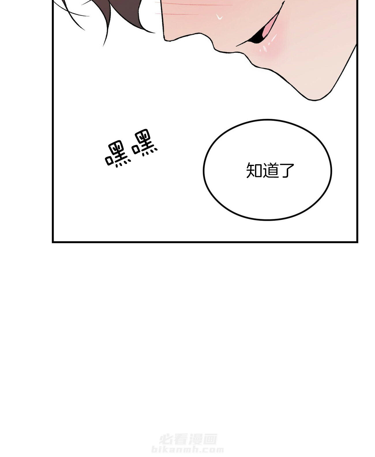 《翻转（共2季）》漫画最新章节第27话 27_我来帮你洗免费下拉式在线观看章节第【1】张图片