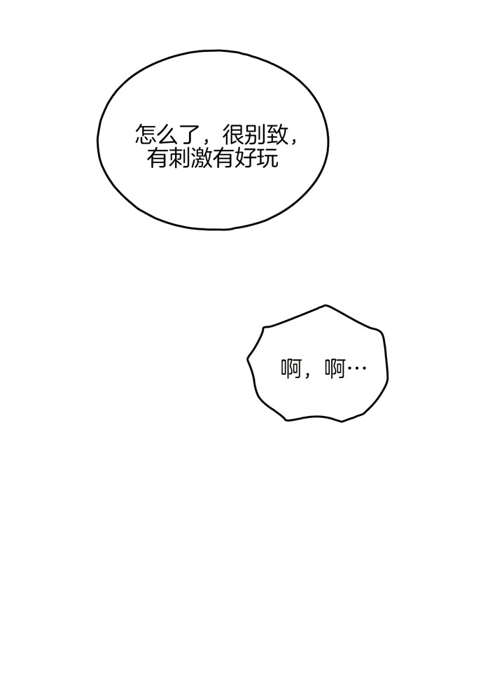 《翻转（共2季）》漫画最新章节第27话 27_我来帮你洗免费下拉式在线观看章节第【9】张图片