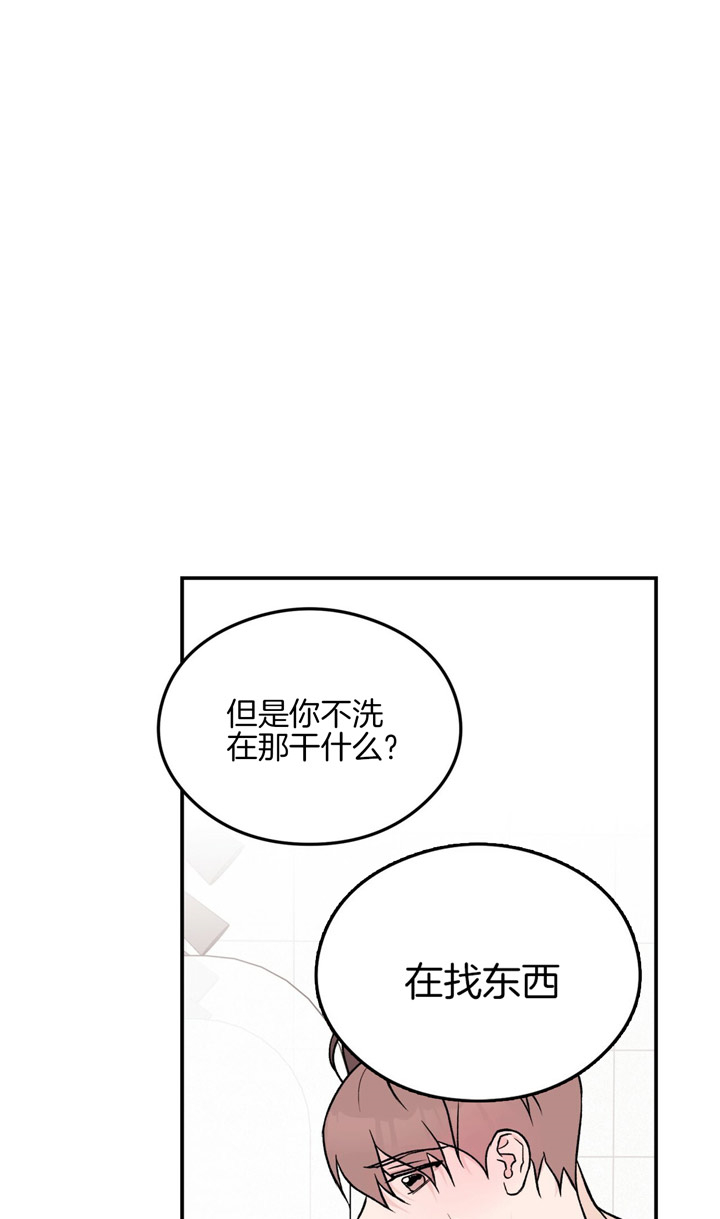 《翻转（共2季）》漫画最新章节第27话 27_我来帮你洗免费下拉式在线观看章节第【23】张图片