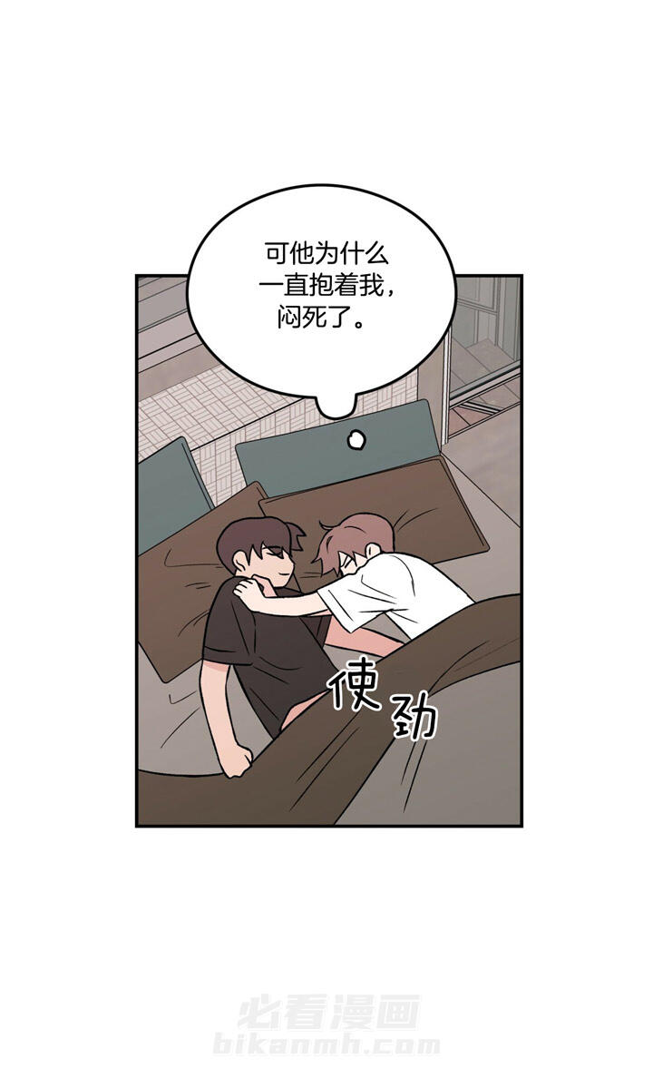 《翻转（共2季）》漫画最新章节第30话 30_火辣辣的免费下拉式在线观看章节第【9】张图片