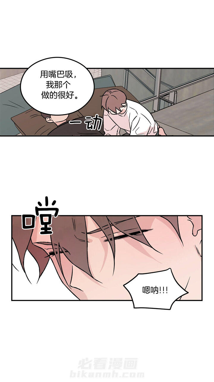 《翻转（共2季）》漫画最新章节第30话 30_火辣辣的免费下拉式在线观看章节第【5】张图片