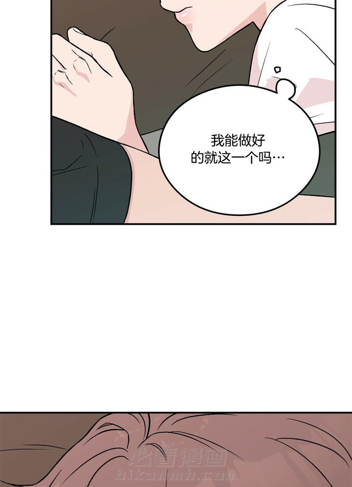 《翻转（共2季）》漫画最新章节第30话 30_火辣辣的免费下拉式在线观看章节第【11】张图片