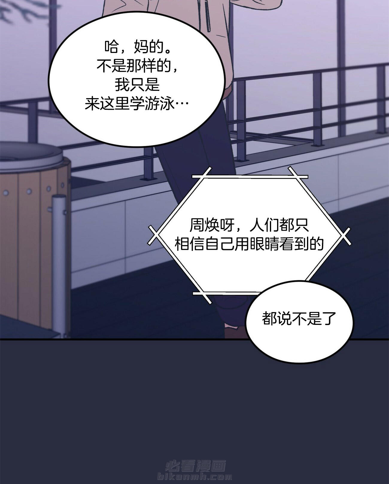 《翻转（共2季）》漫画最新章节第31话 31_耐心免费下拉式在线观看章节第【3】张图片