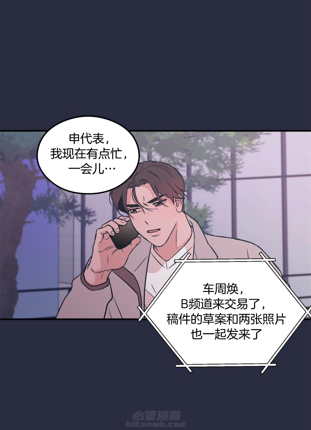 《翻转（共2季）》漫画最新章节第31话 31_耐心免费下拉式在线观看章节第【6】张图片