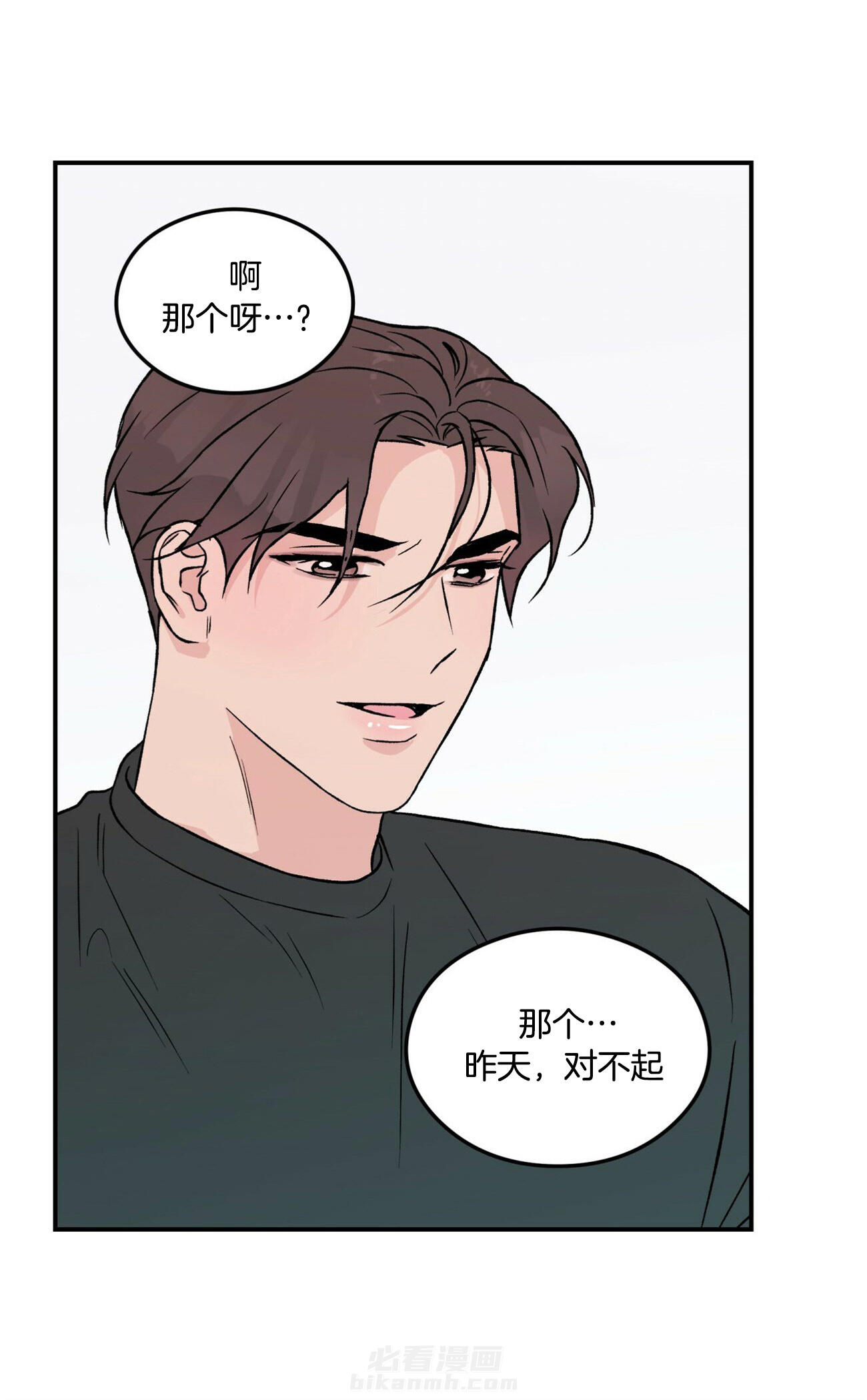 《翻转（共2季）》漫画最新章节第31话 31_耐心免费下拉式在线观看章节第【15】张图片