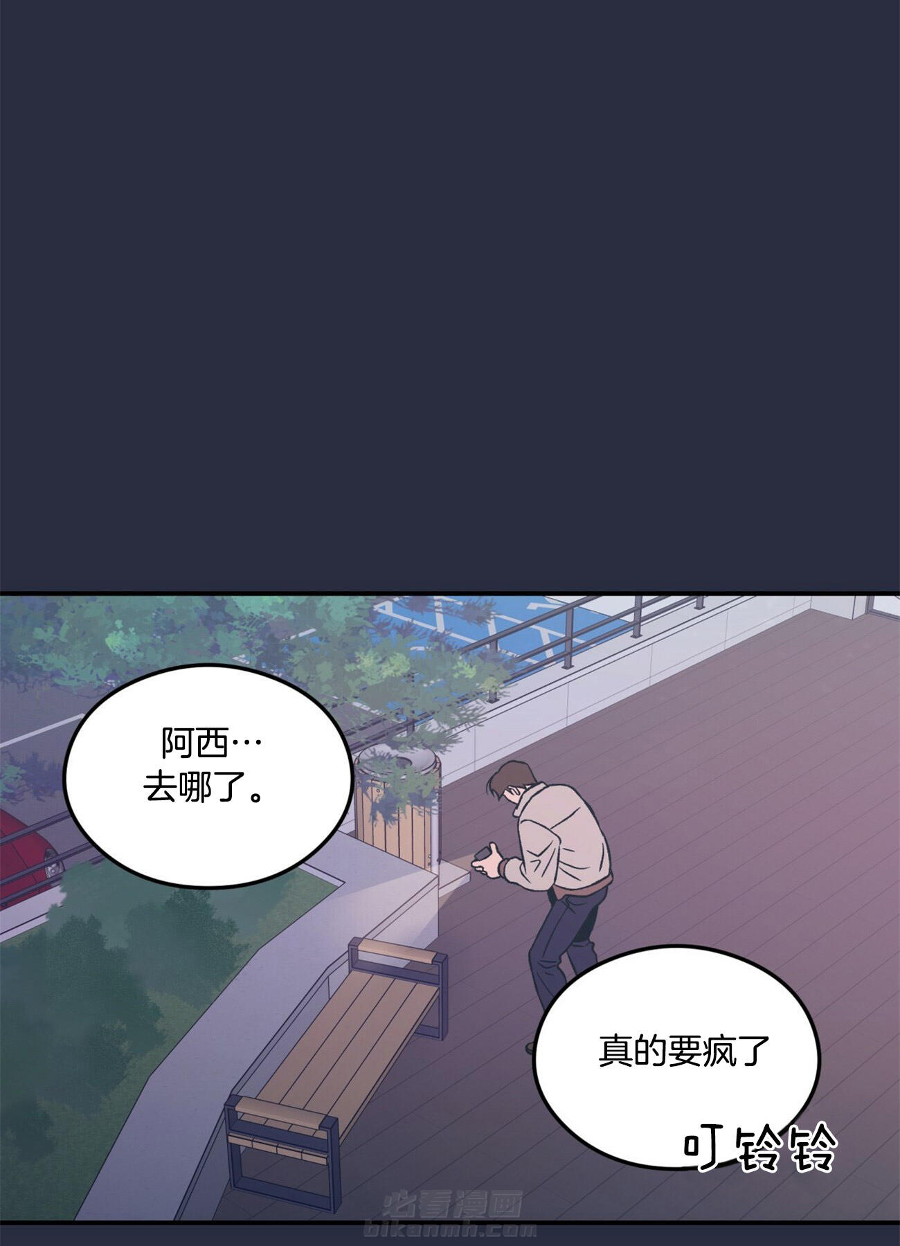 《翻转（共2季）》漫画最新章节第31话 31_耐心免费下拉式在线观看章节第【8】张图片