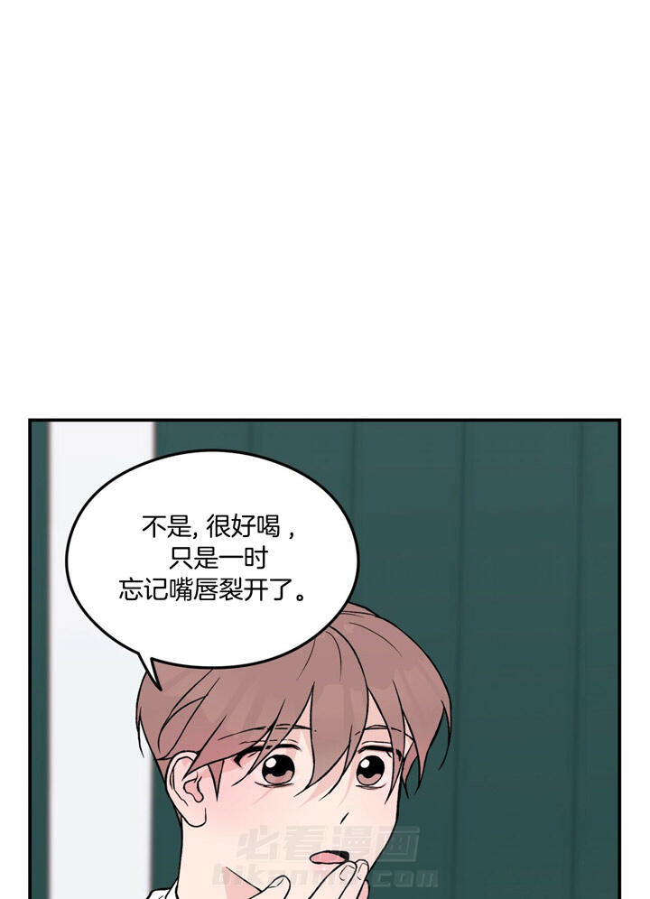 《翻转（共2季）》漫画最新章节第32话 32_嘴唇裂开了免费下拉式在线观看章节第【7】张图片