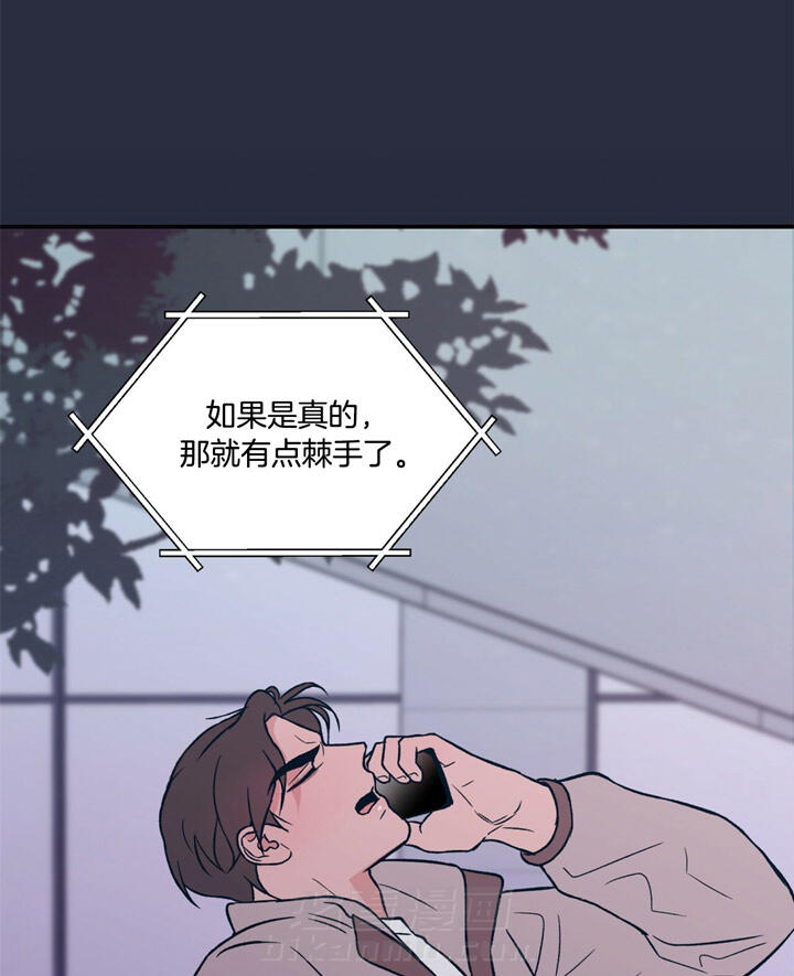 《翻转（共2季）》漫画最新章节第32话 32_嘴唇裂开了免费下拉式在线观看章节第【24】张图片