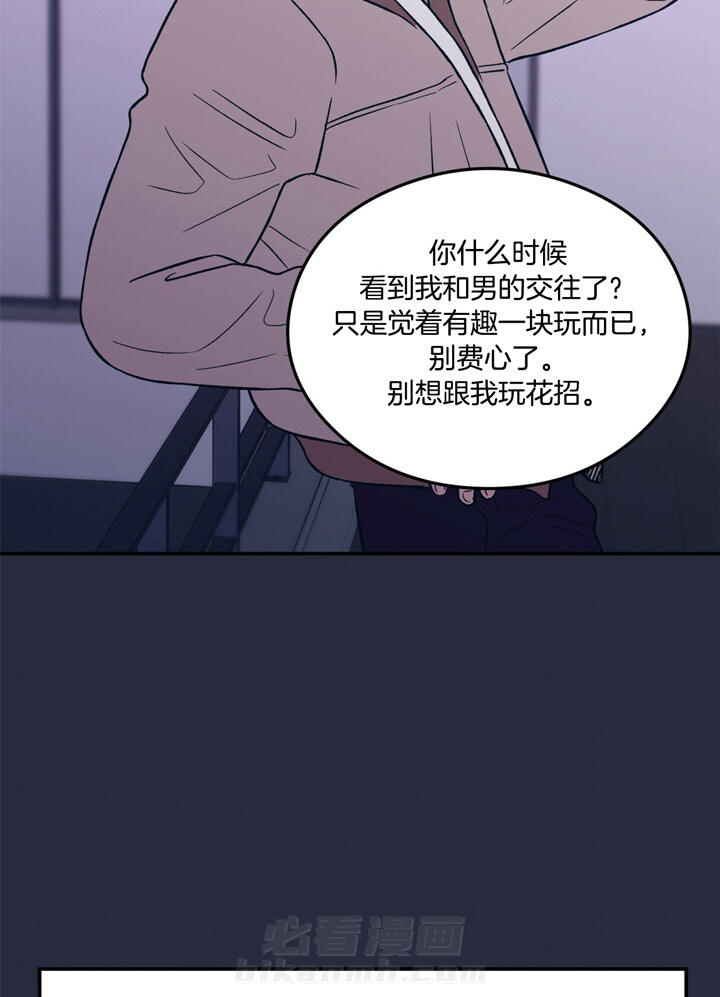 《翻转（共2季）》漫画最新章节第32话 32_嘴唇裂开了免费下拉式在线观看章节第【23】张图片