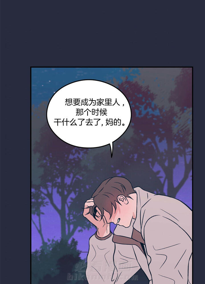 《翻转（共2季）》漫画最新章节第32话 32_嘴唇裂开了免费下拉式在线观看章节第【19】张图片