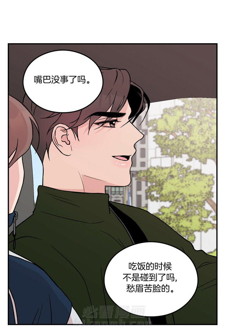 《翻转（共2季）》漫画最新章节第33话 33_食谱免费下拉式在线观看章节第【12】张图片