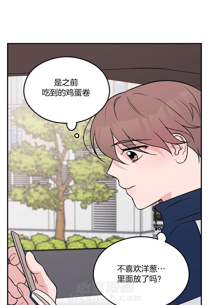 《翻转（共2季）》漫画最新章节第33话 33_食谱免费下拉式在线观看章节第【2】张图片