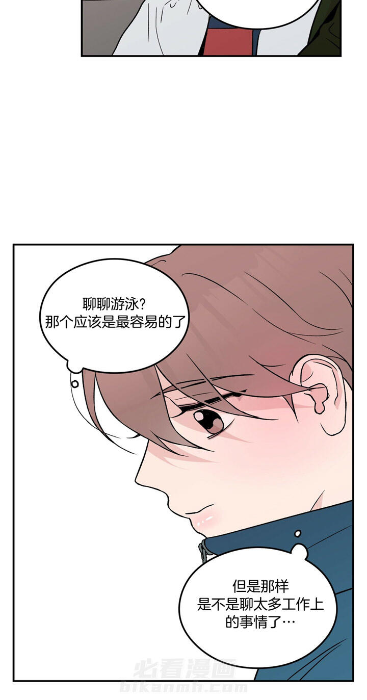 《翻转（共2季）》漫画最新章节第33话 33_食谱免费下拉式在线观看章节第【14】张图片