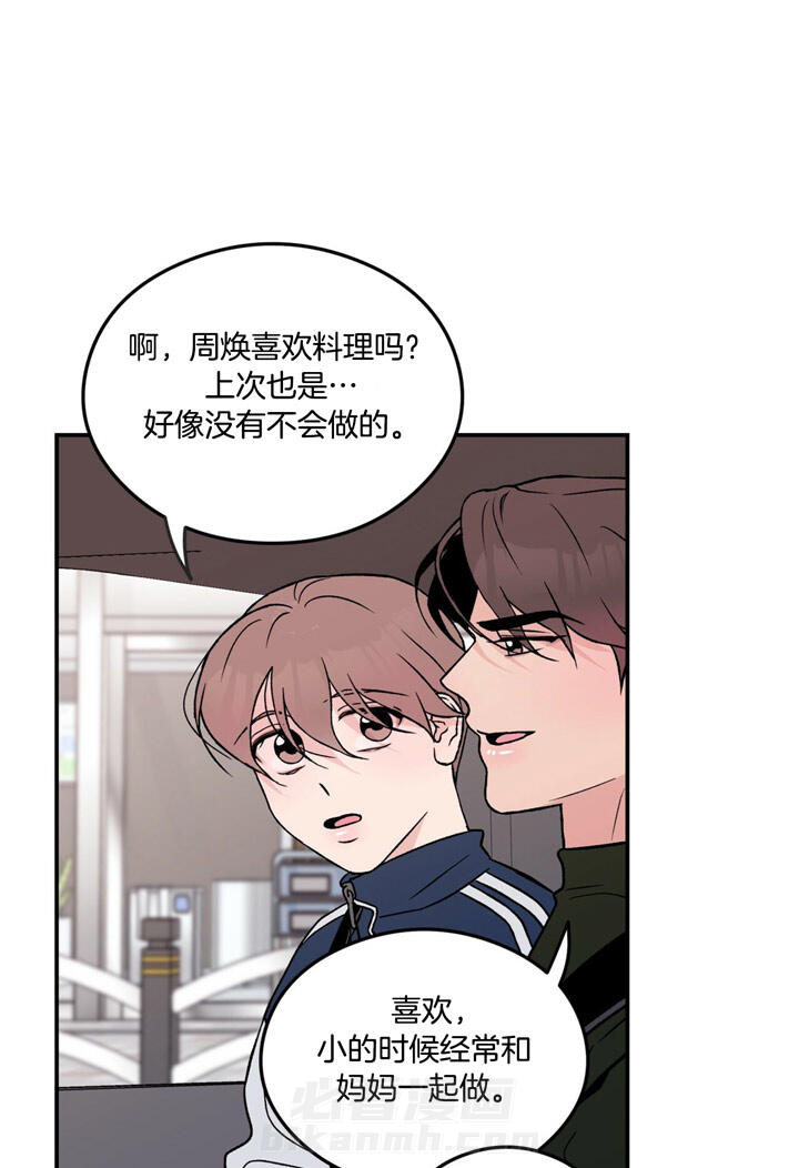 《翻转（共2季）》漫画最新章节第33话 33_食谱免费下拉式在线观看章节第【10】张图片