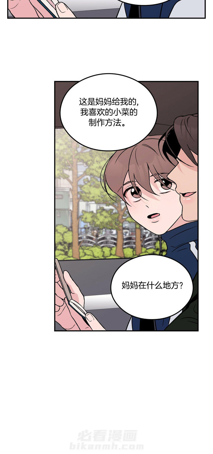 《翻转（共2季）》漫画最新章节第33话 33_食谱免费下拉式在线观看章节第【1】张图片