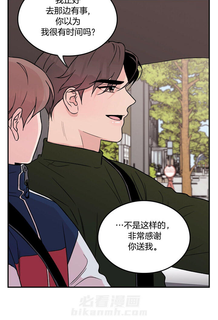 《翻转（共2季）》漫画最新章节第33话 33_食谱免费下拉式在线观看章节第【17】张图片