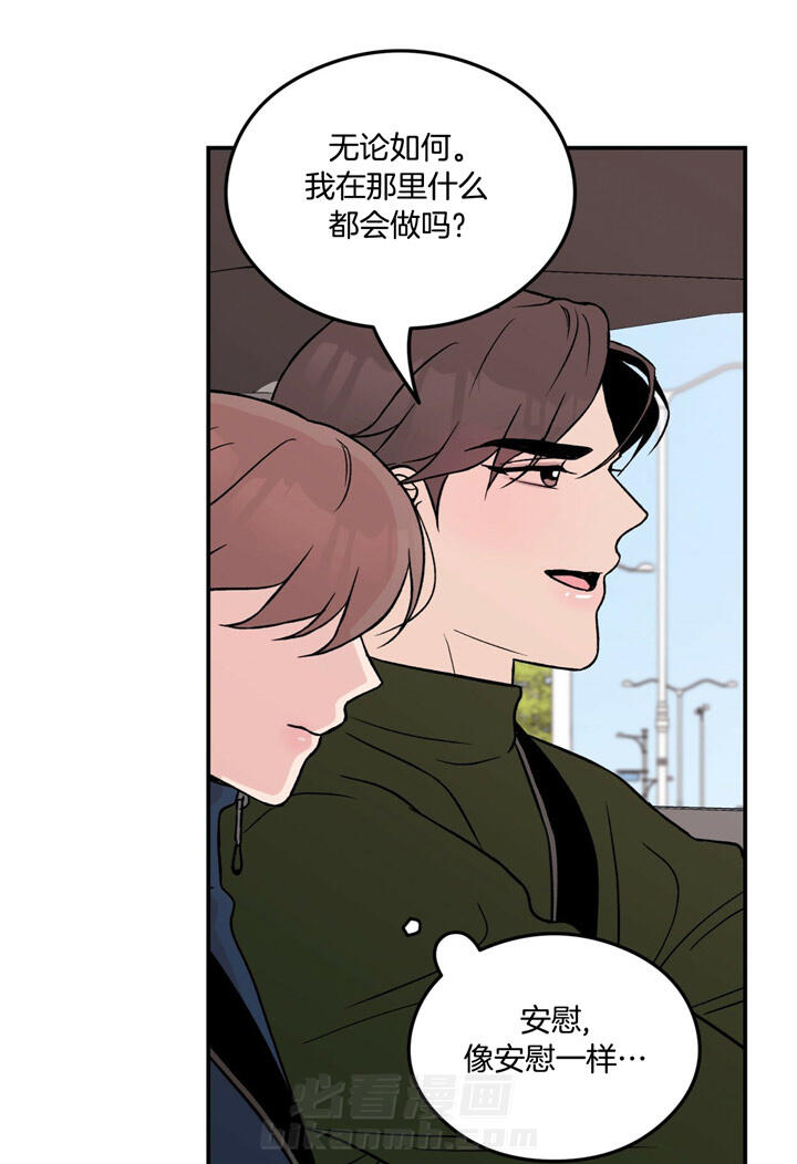 《翻转（共2季）》漫画最新章节第34话 34_你也受苦了免费下拉式在线观看章节第【13】张图片