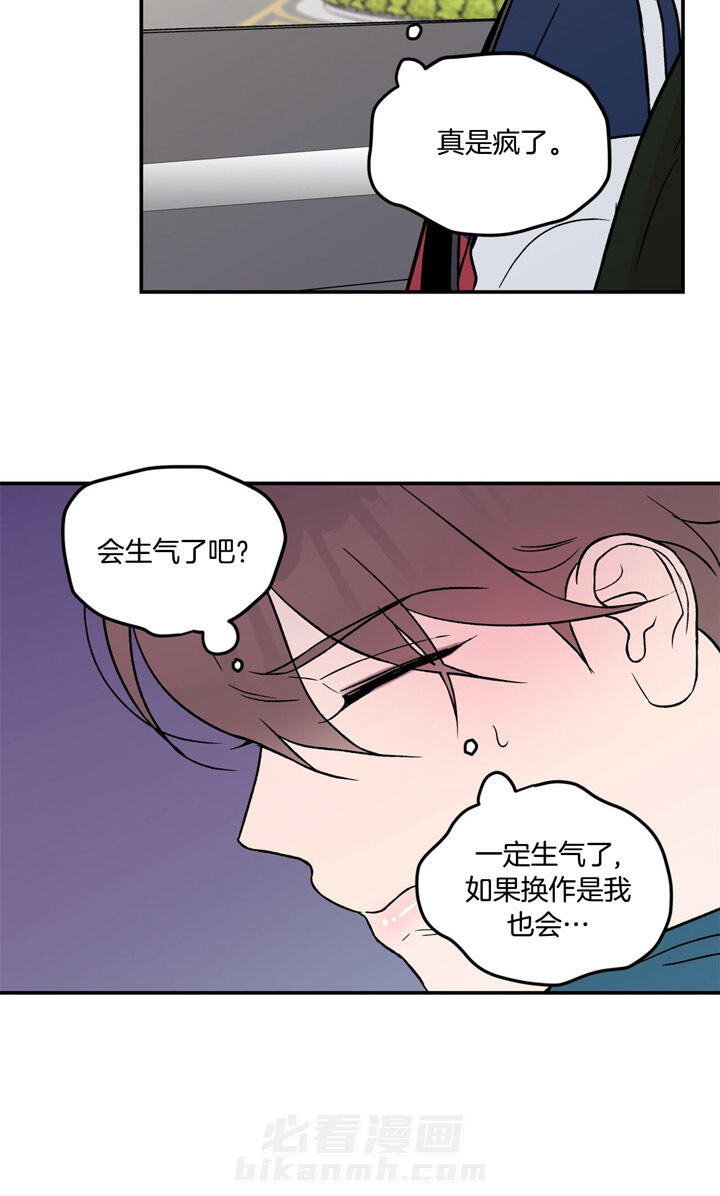 《翻转（共2季）》漫画最新章节第34话 34_你也受苦了免费下拉式在线观看章节第【7】张图片