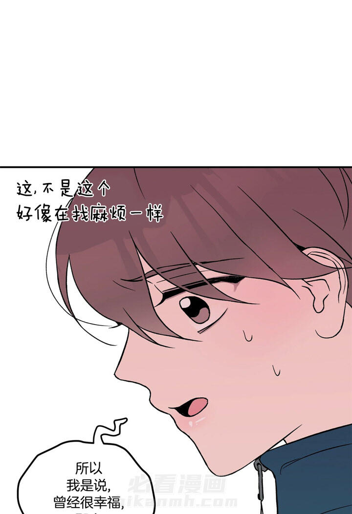 《翻转（共2季）》漫画最新章节第34话 34_你也受苦了免费下拉式在线观看章节第【10】张图片