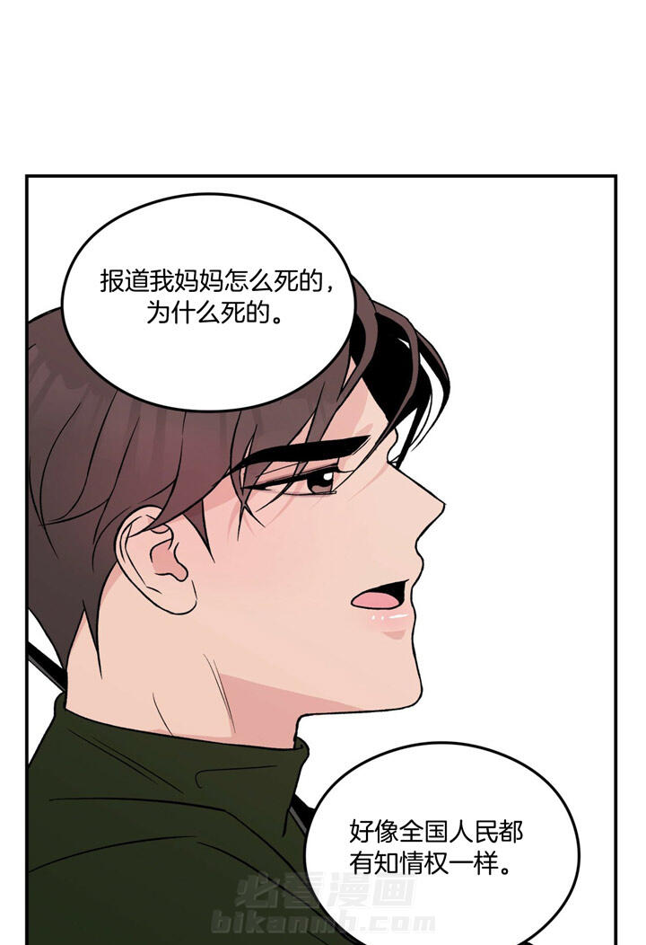 《翻转（共2季）》漫画最新章节第34话 34_你也受苦了免费下拉式在线观看章节第【16】张图片