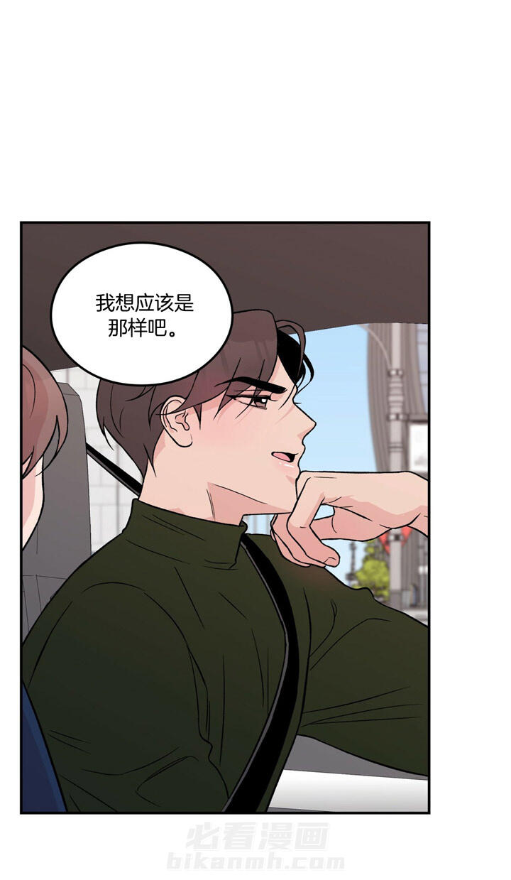 《翻转（共2季）》漫画最新章节第34话 34_你也受苦了免费下拉式在线观看章节第【3】张图片