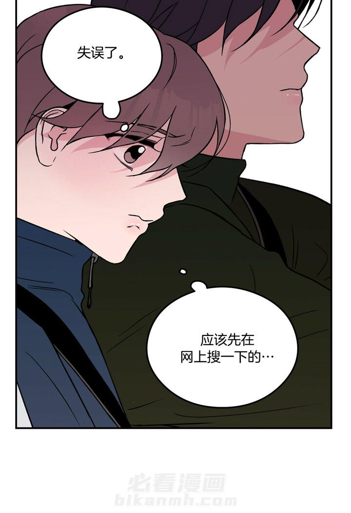 《翻转（共2季）》漫画最新章节第34话 34_你也受苦了免费下拉式在线观看章节第【14】张图片