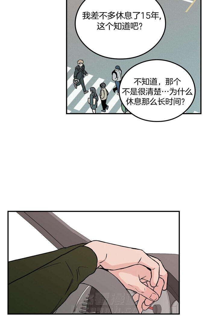 《翻转（共2季）》漫画最新章节第34话 34_你也受苦了免费下拉式在线观看章节第【18】张图片