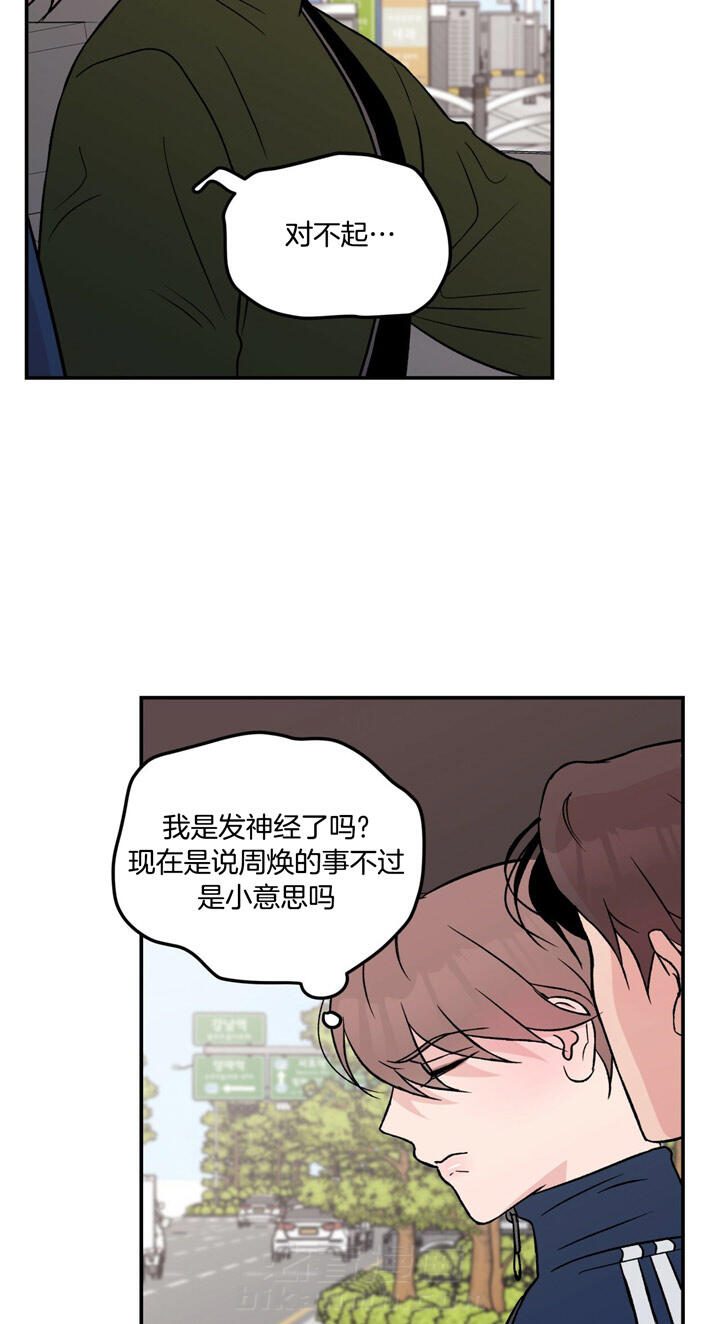 《翻转（共2季）》漫画最新章节第34话 34_你也受苦了免费下拉式在线观看章节第【8】张图片