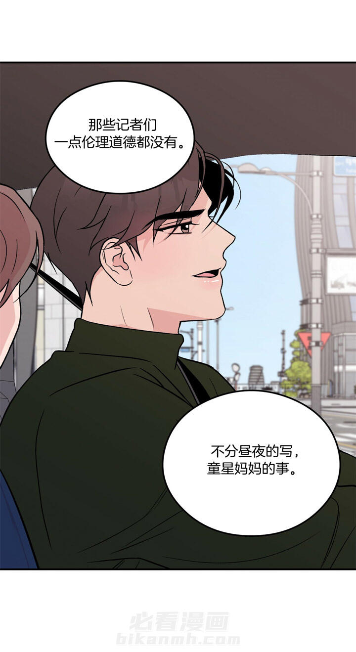 《翻转（共2季）》漫画最新章节第34话 34_你也受苦了免费下拉式在线观看章节第【17】张图片