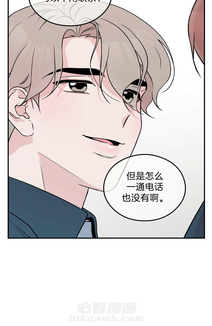 《翻转（共2季）》漫画最新章节第36话 36_回答免费下拉式在线观看章节第【6】张图片