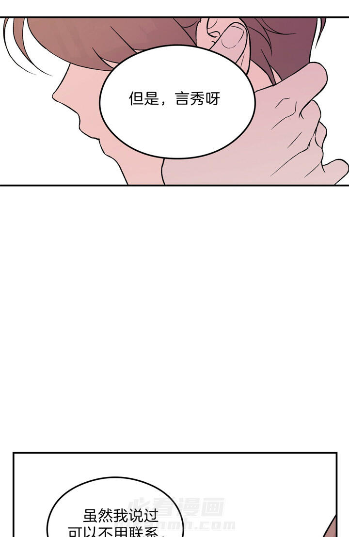 《翻转（共2季）》漫画最新章节第36话 36_回答免费下拉式在线观看章节第【7】张图片